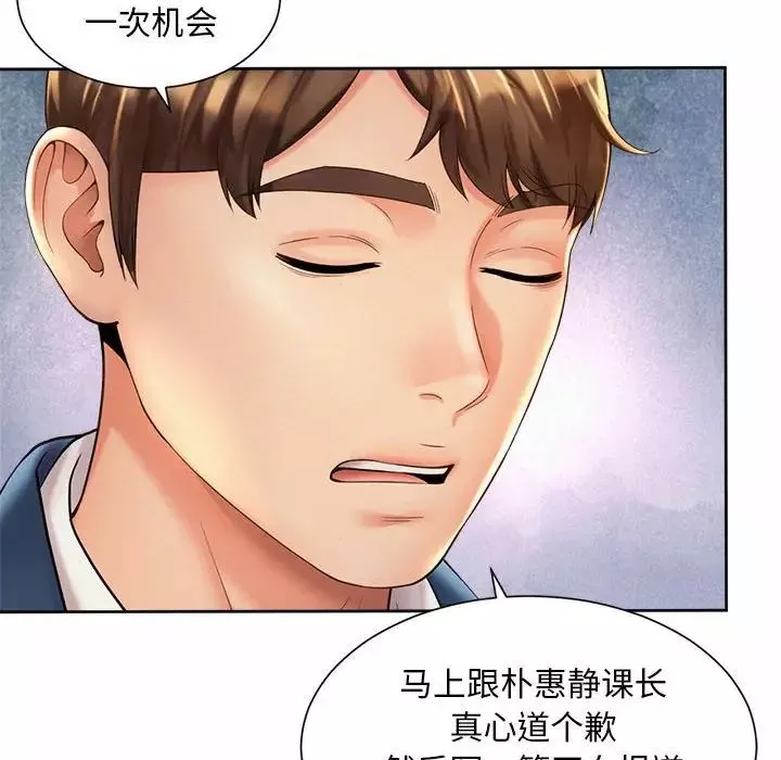 社内恋爱-第30話 - 图片 40