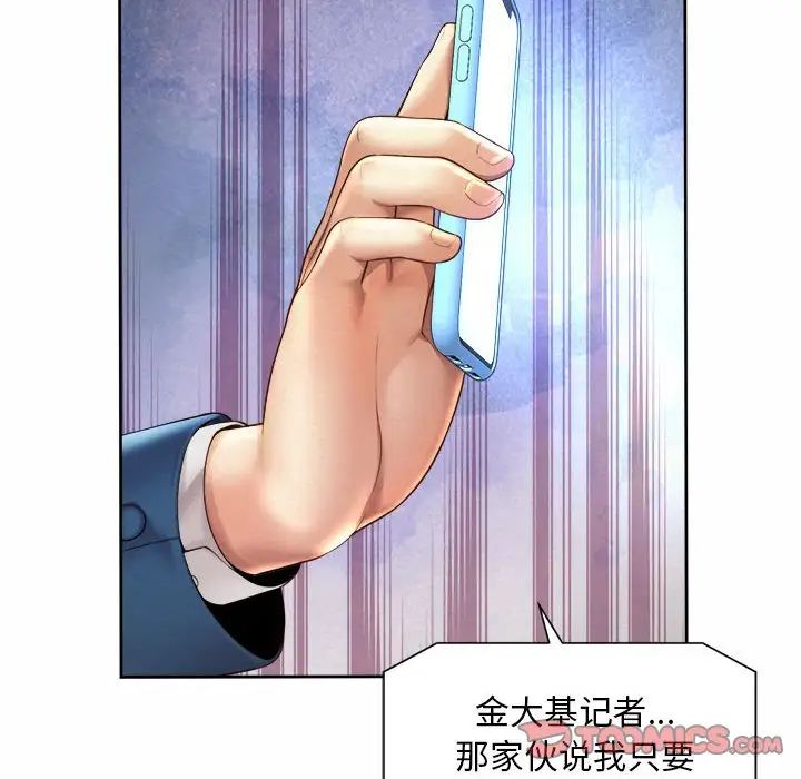 社内恋爱第30話