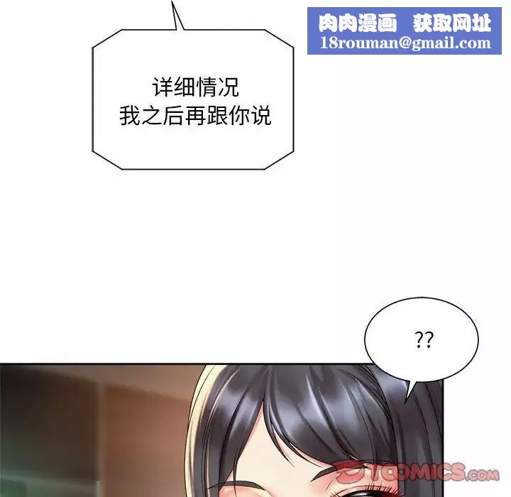 社内恋爱-第30話 - 图片 50