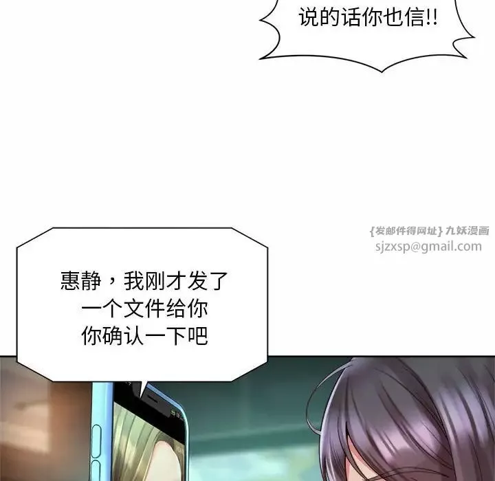 社内恋爱-第30話 - 图片 48