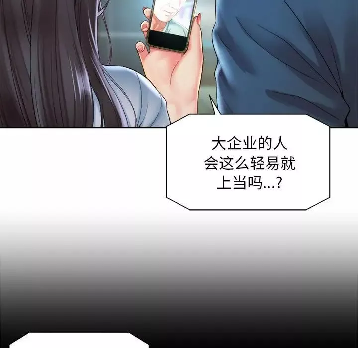 社内恋爱-第30話 - 图片 53