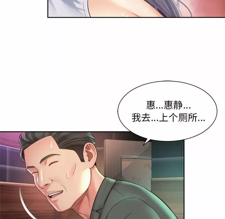 社内恋爱-第30話 - 图片 59