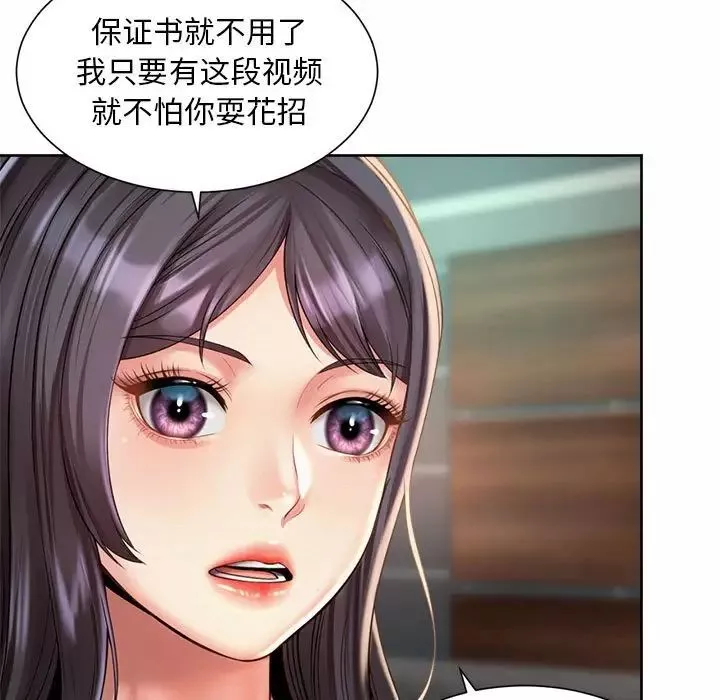 社内恋爱-第30話 - 图片 65