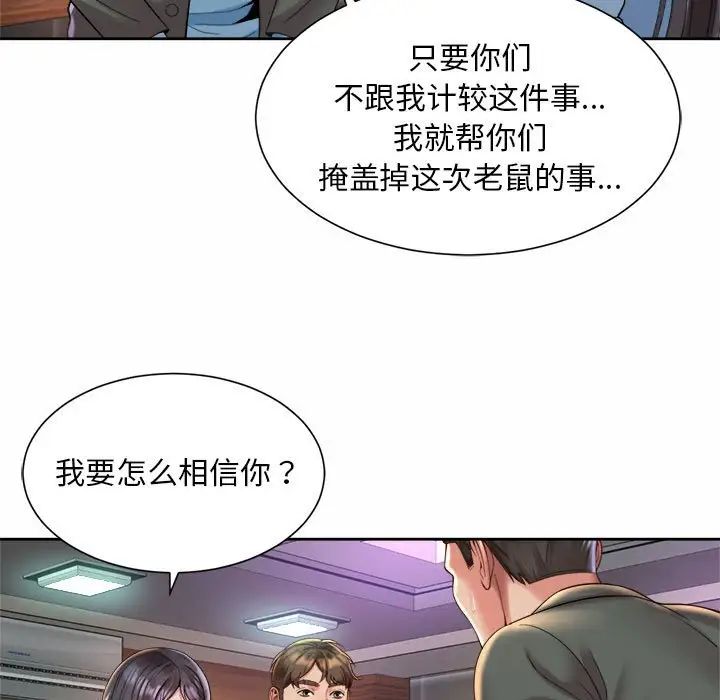 社内恋爱第30話