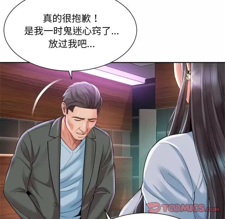 社内恋爱-第30話 - 图片 62