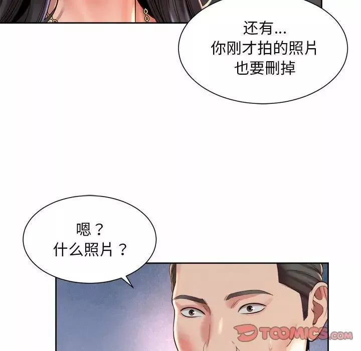 社内恋爱第30話