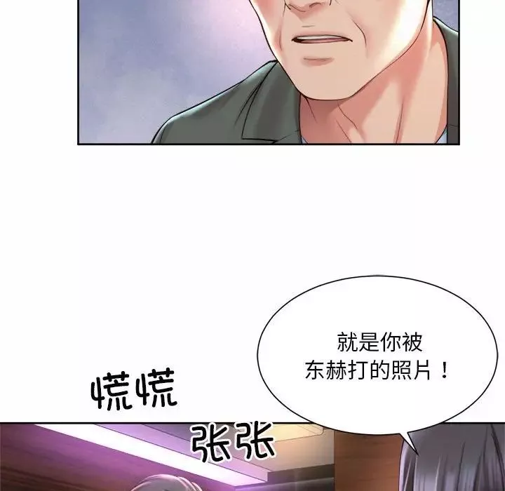 社内恋爱第30話
