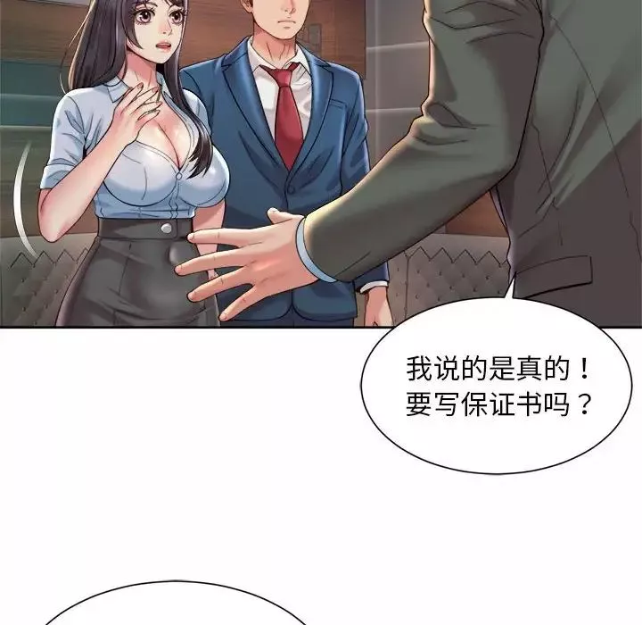 社内恋爱-第30話 - 图片 64