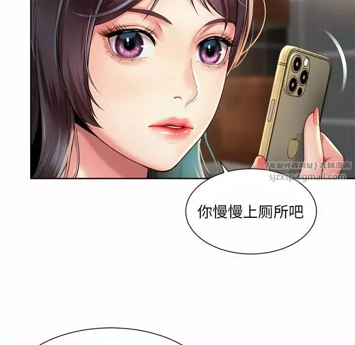 社内恋爱-第30話 - 图片 61