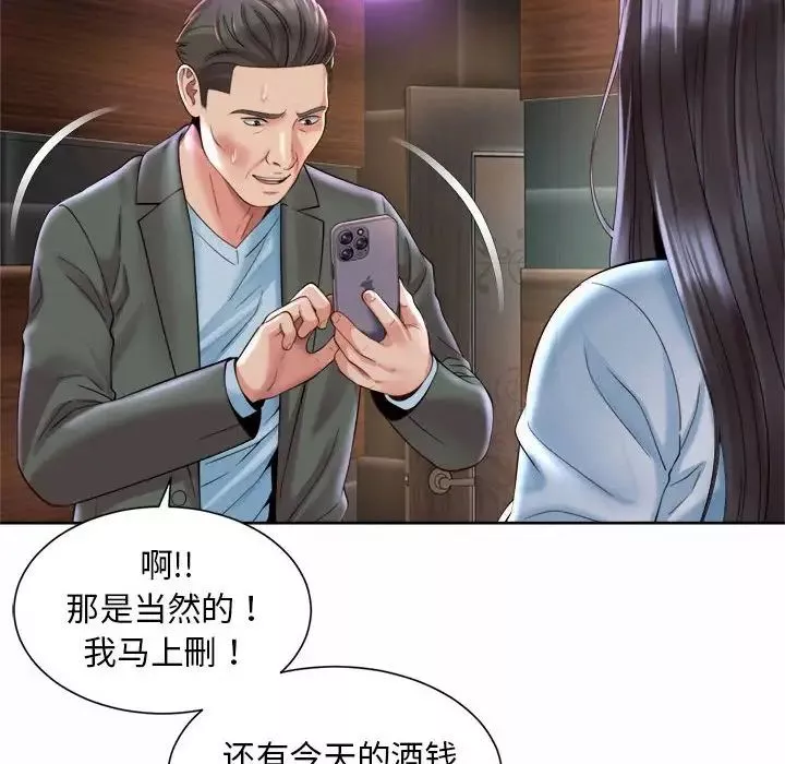 社内恋爱-第30話 - 图片 68