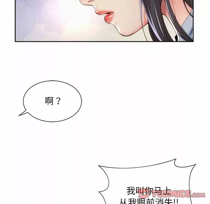 社内恋爱-第30話 - 图片 70