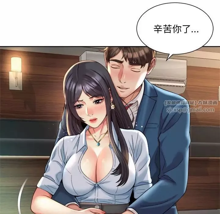 社内恋爱-第30話 - 图片 75