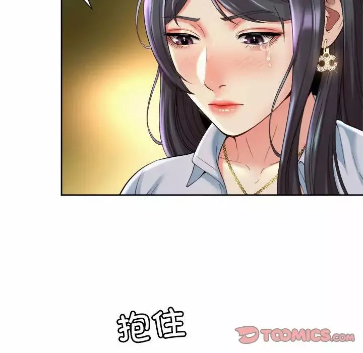 社内恋爱-第30話 - 图片 74