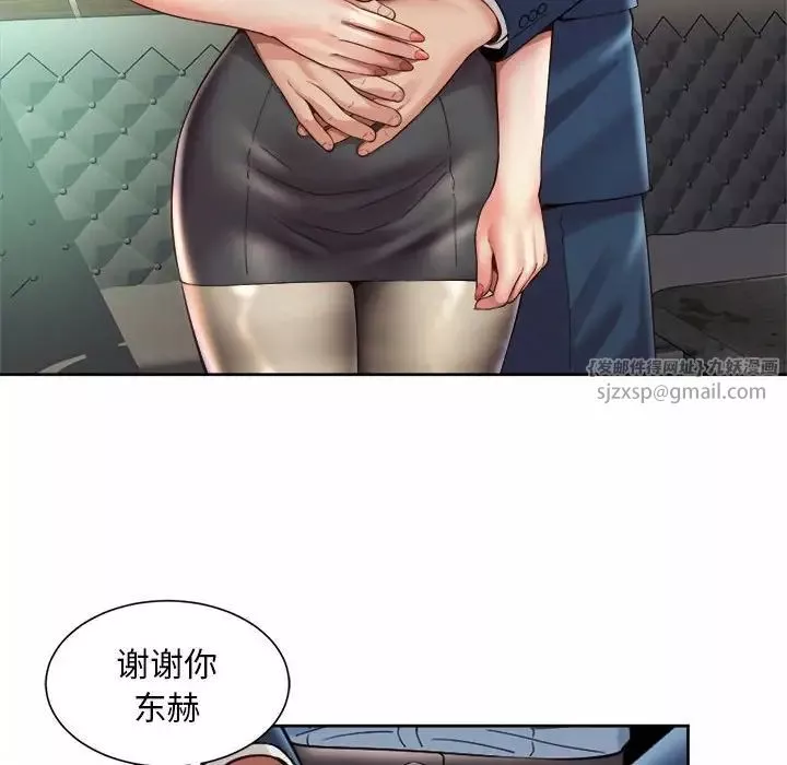 社内恋爱-第30話 - 图片 76