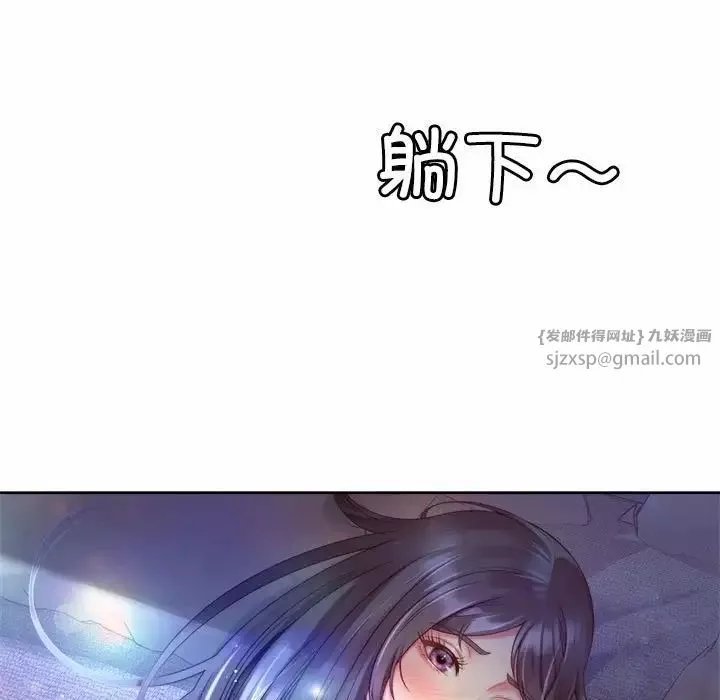 社内恋爱-第30話 - 图片 91