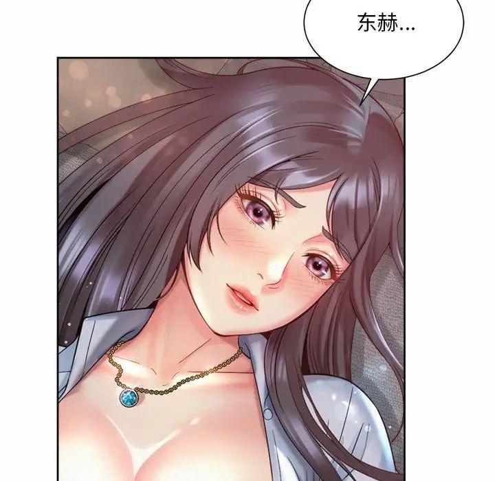 社内恋爱第30話