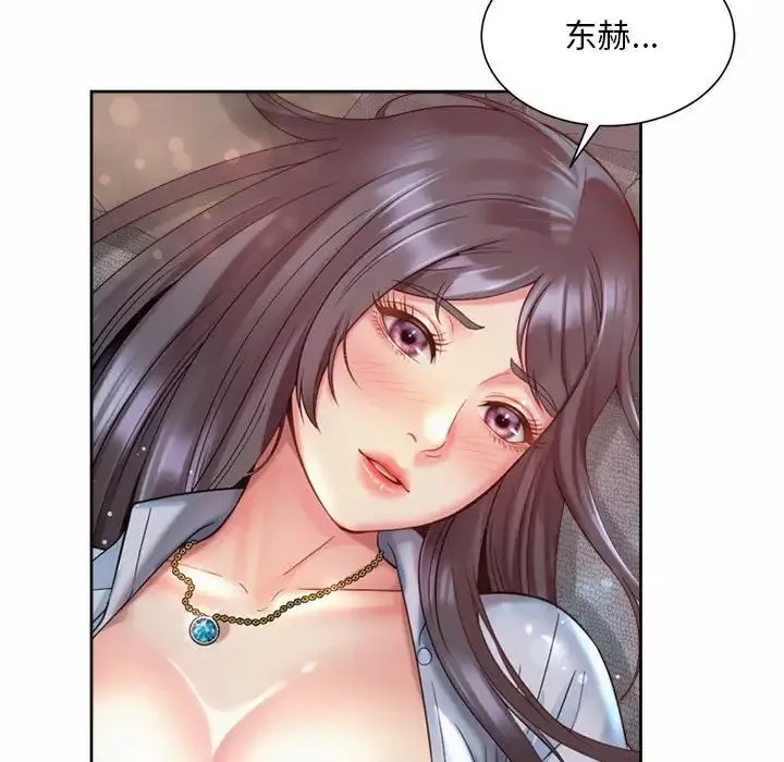 社内恋爱-第30話 - 图片 95