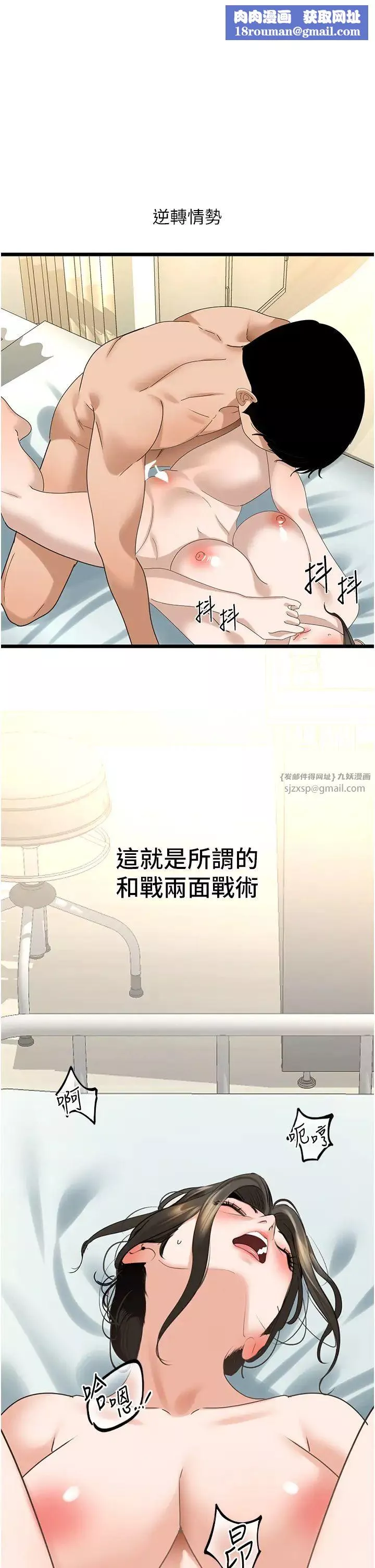 地表最屌臥底幹員第34話-爆菊完勝女間諜!!