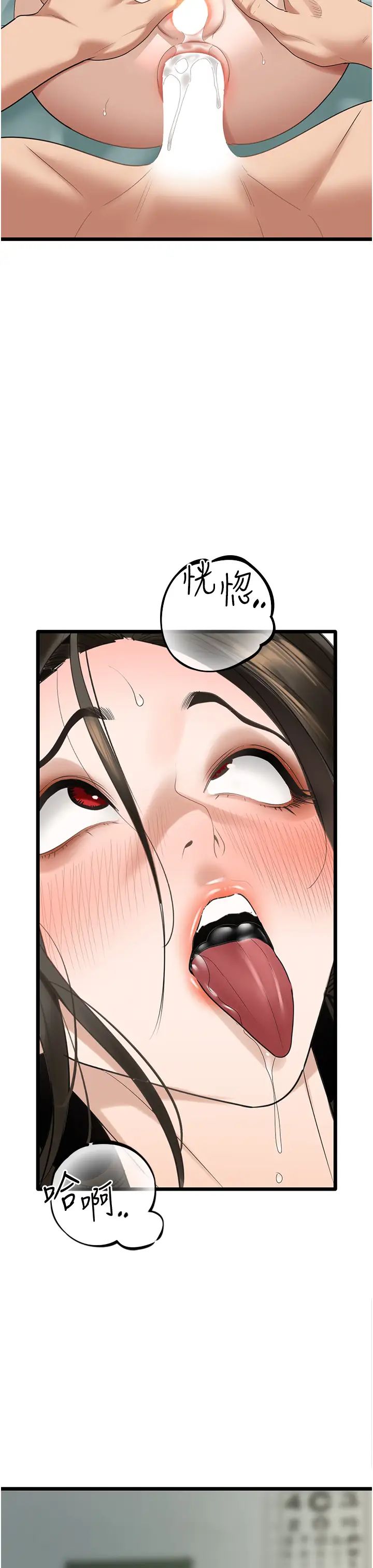 地表最屌卧底干员第34話-爆菊完勝女間諜!!