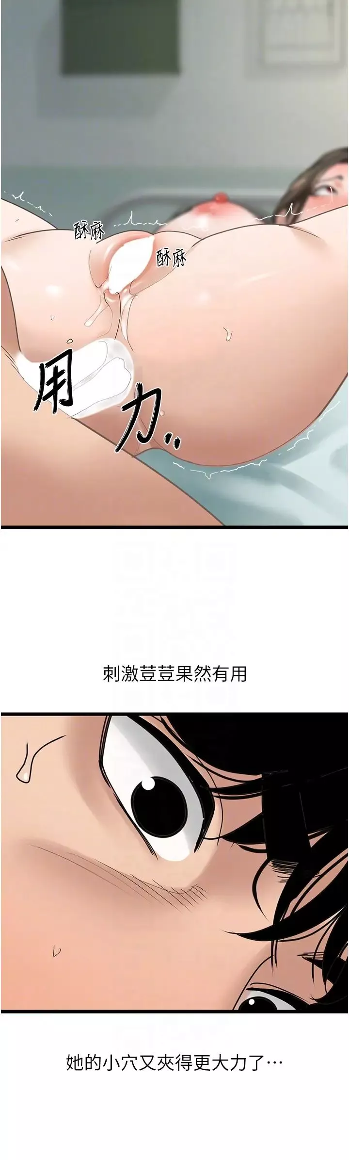 地表最屌卧底干员-第34話-爆菊完勝女間諜!! - 图片 10