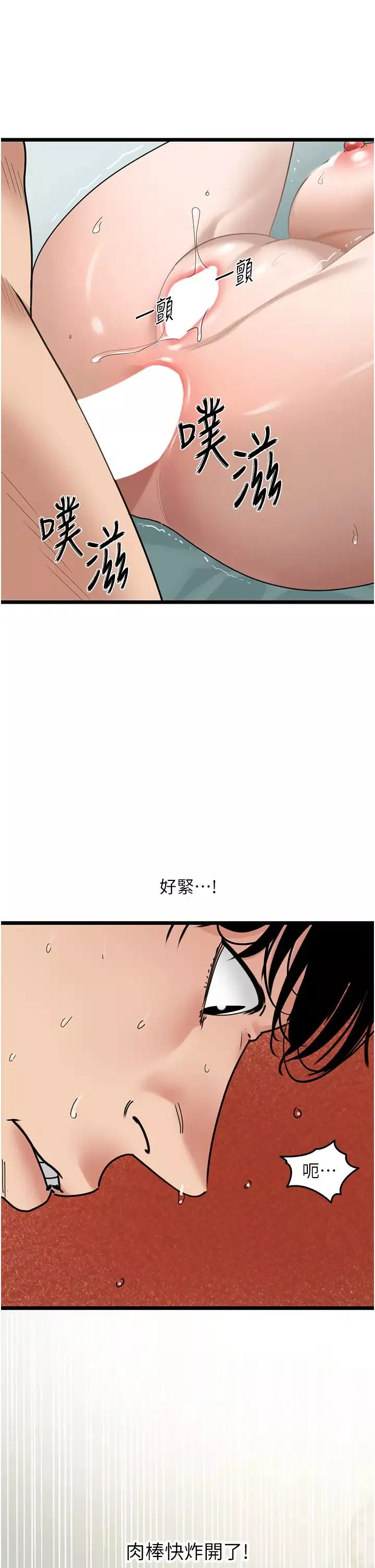 地表最屌卧底干员-第34話-爆菊完勝女間諜!! - 图片 3