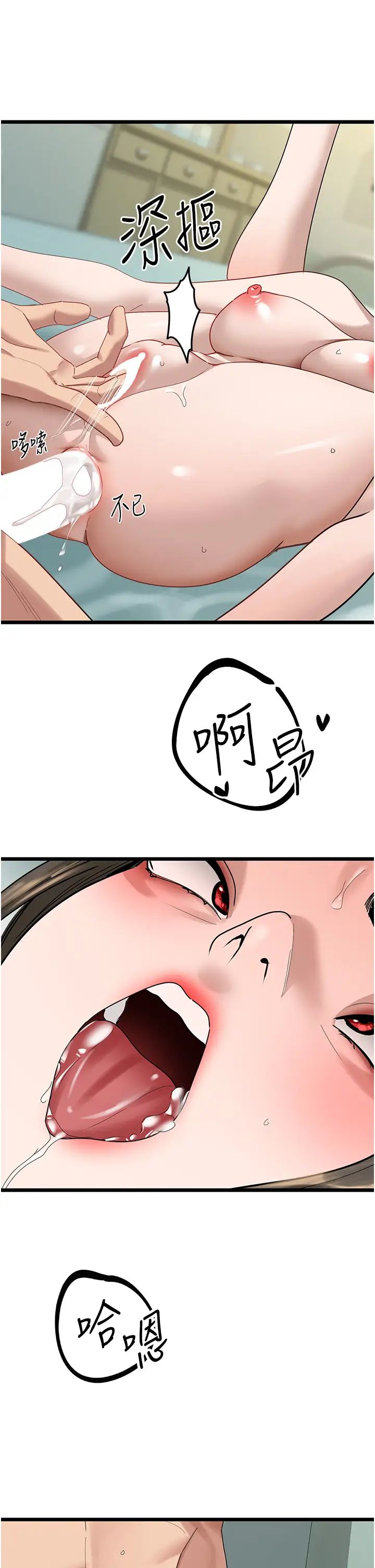 地表最屌卧底干员第34話-爆菊完勝女間諜!!