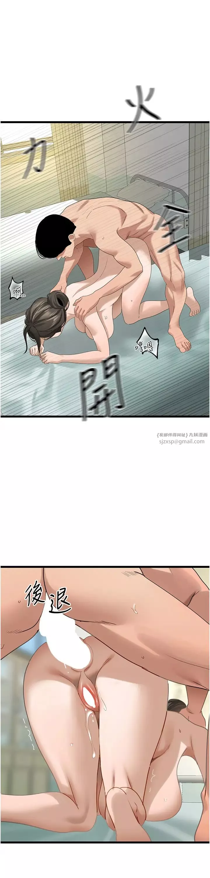 地表最屌卧底干员-第34話-爆菊完勝女間諜!! - 图片 19