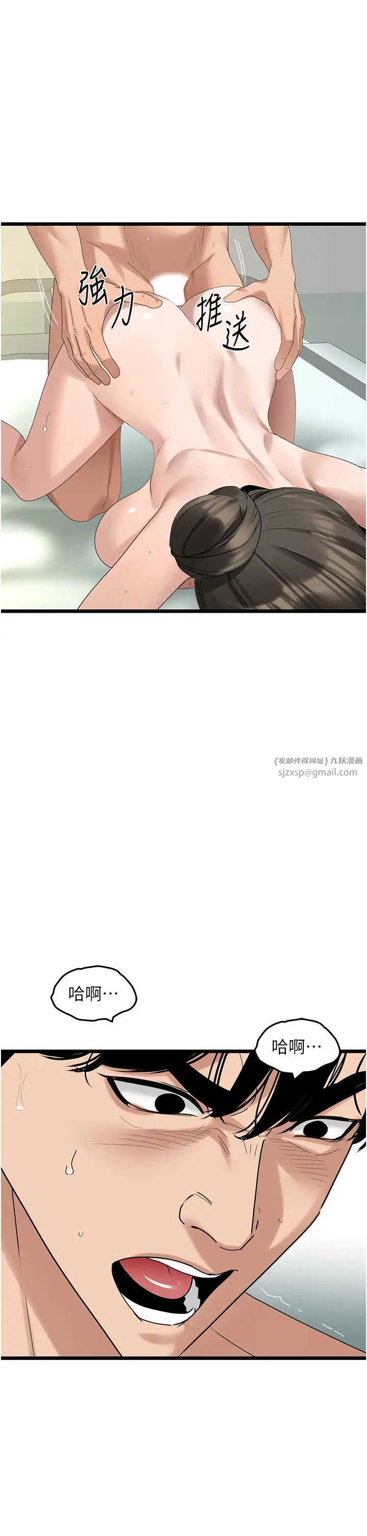 地表最屌卧底干员第34話-爆菊完勝女間諜!!