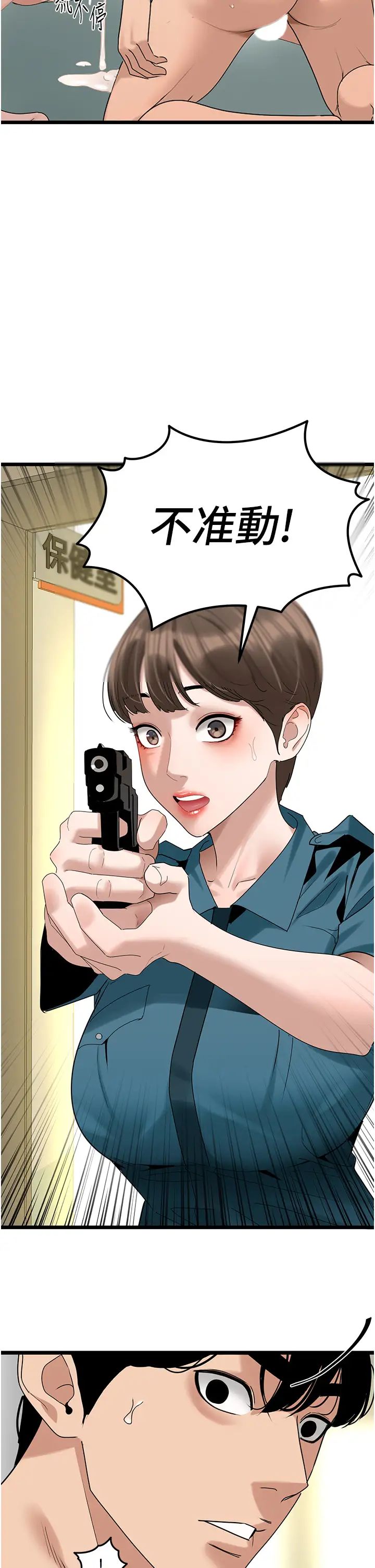 地表最屌卧底干员第34話-爆菊完勝女間諜!!