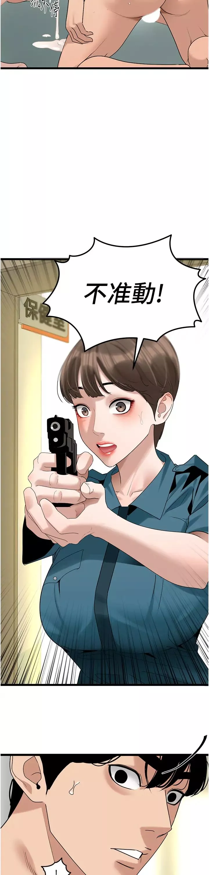 地表最屌卧底干员-第34話-爆菊完勝女間諜!! - 图片 31