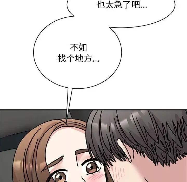 我的完美缪斯-第31話 - 图片 20