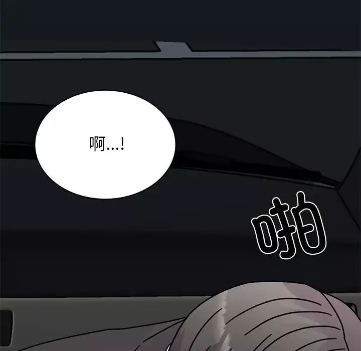 我的完美缪斯-第31話 - 图片 31
