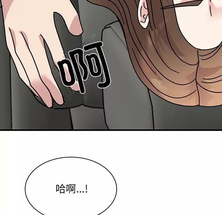 我的完美缪斯-第31話 - 图片 34