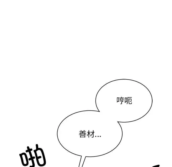 我的完美缪斯-第31話 - 图片 41