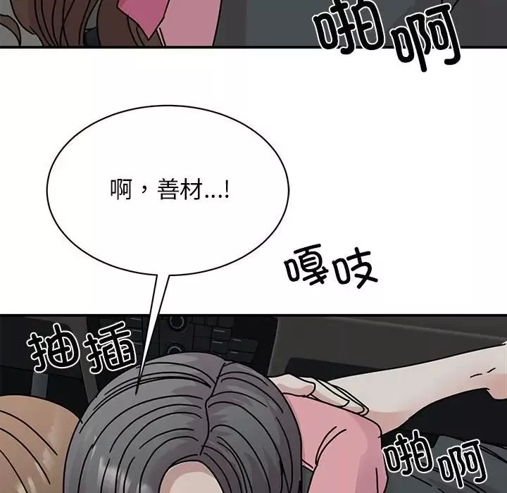 我的完美缪斯-第31話 - 图片 43