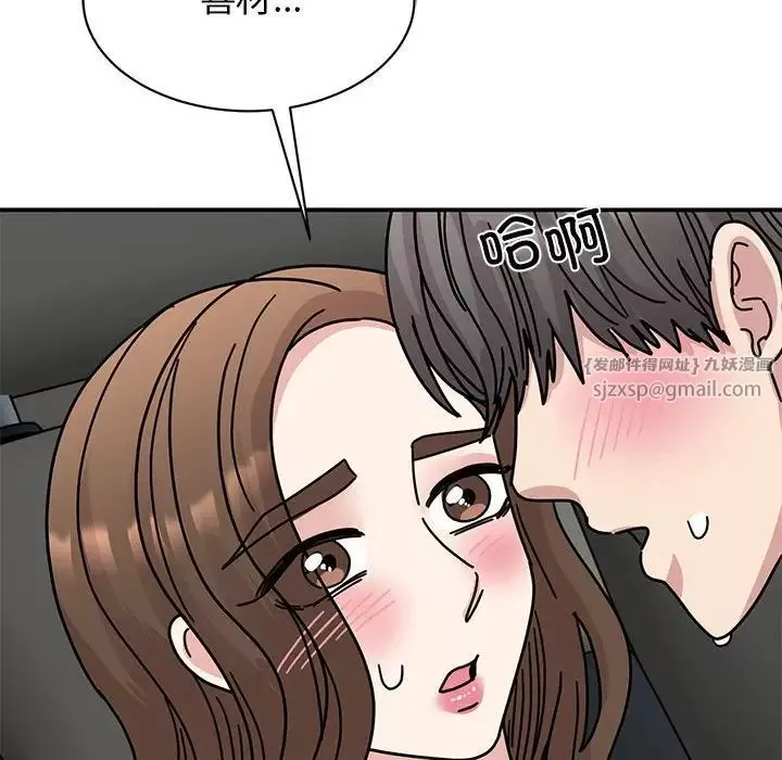 我的完美缪斯-第31話 - 图片 54