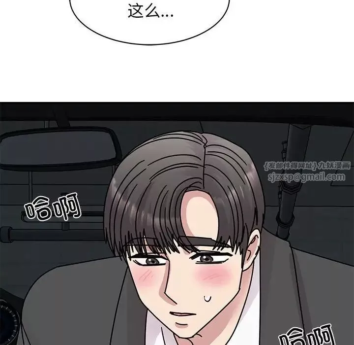 我的完美缪斯-第31話 - 图片 56