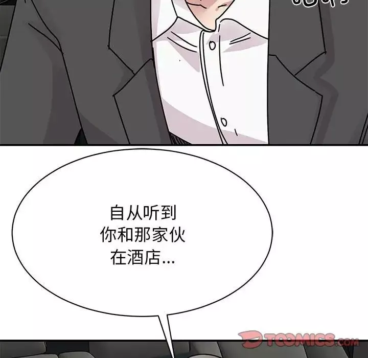 我的完美缪斯-第31話 - 图片 57