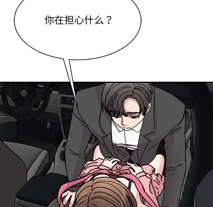 我的完美缪斯第31話