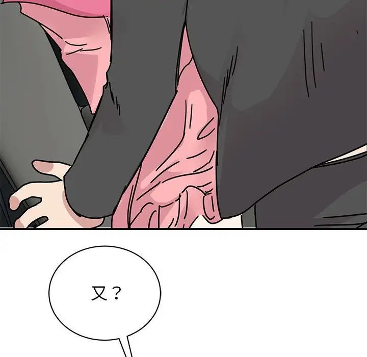 我的完美缪斯第31話