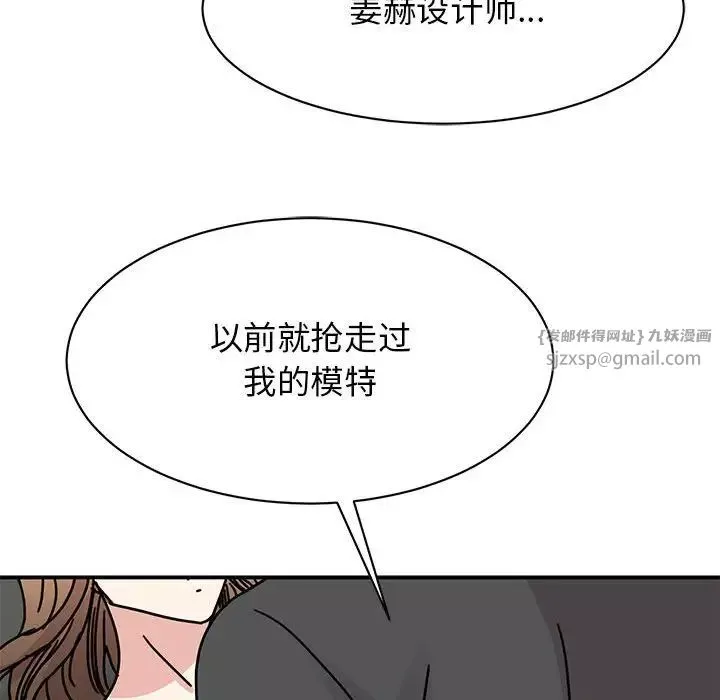 我的完美缪斯-第31話 - 图片 66