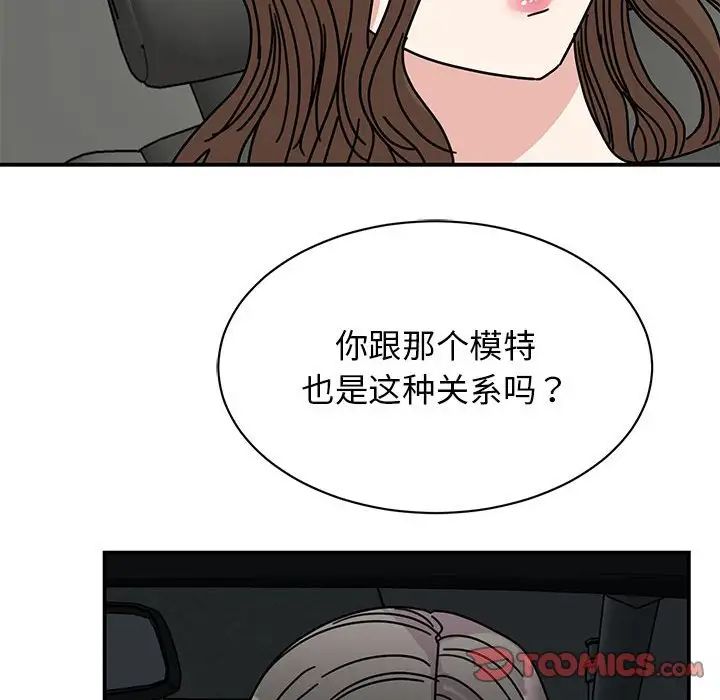 我的完美缪斯第31話