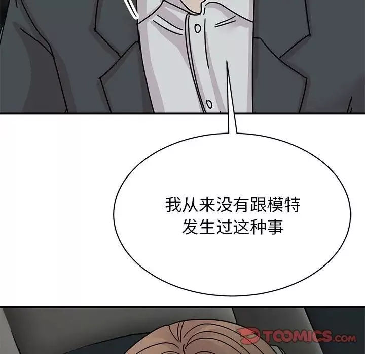 我的完美缪斯-第31話 - 图片 75