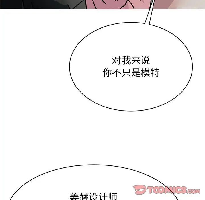 我的完美缪斯第31話