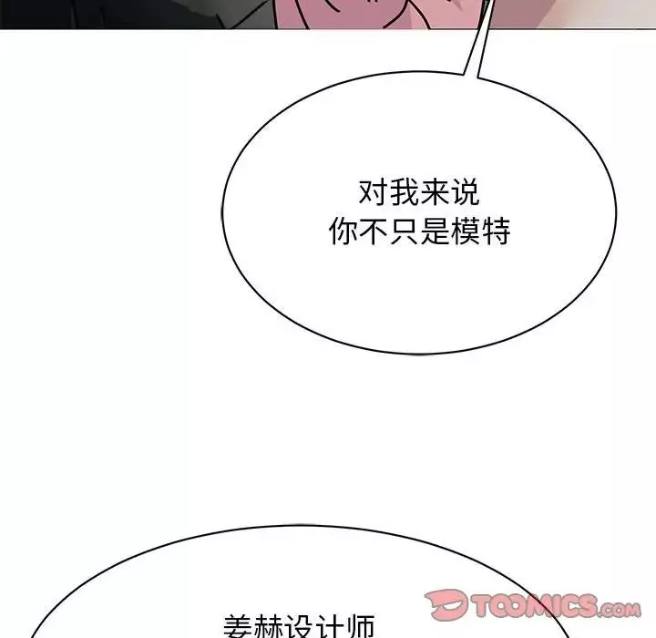 我的完美缪斯第31話