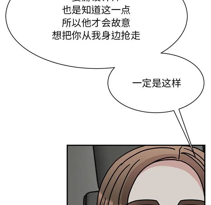 我的完美缪斯第31話