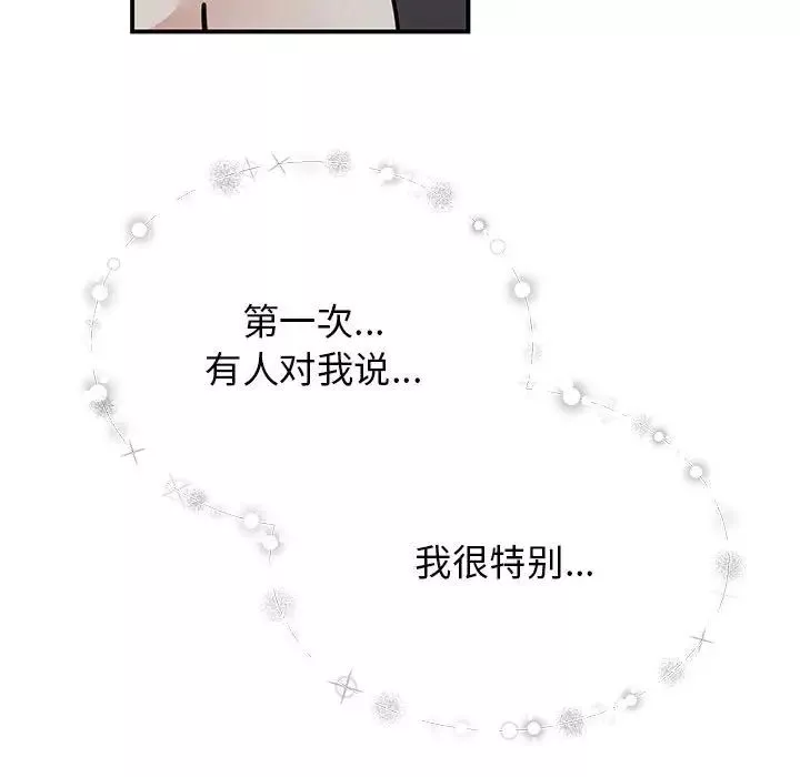 我的完美缪斯第31話