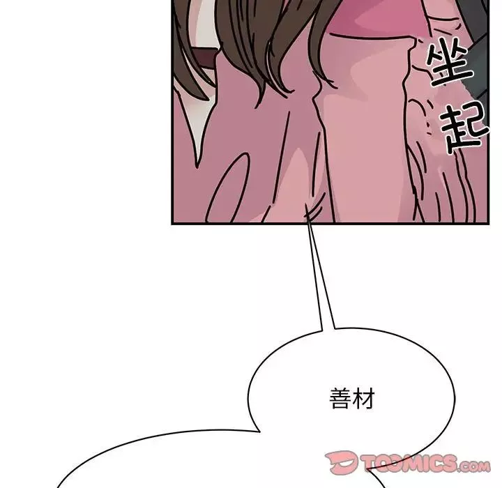 我的完美缪斯-第31話 - 图片 87