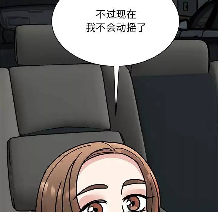 我的完美缪斯-第31話 - 图片 94