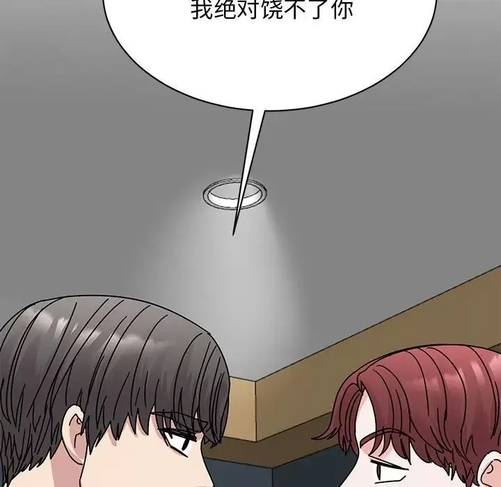 我的完美缪斯第31話